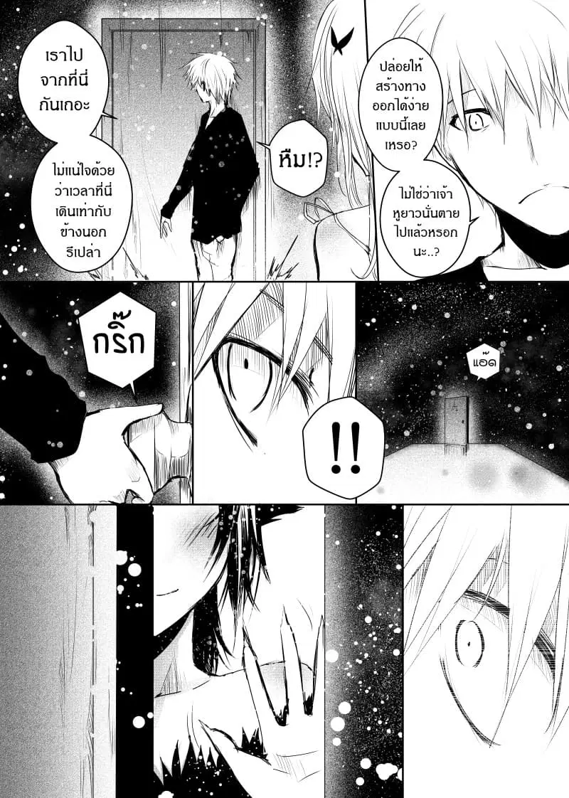 Path A waY ตอนที่ 24 หน้า 36