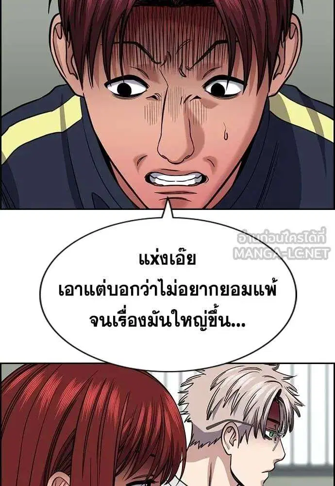 True Education ตอนที่ 226 หน้า 86