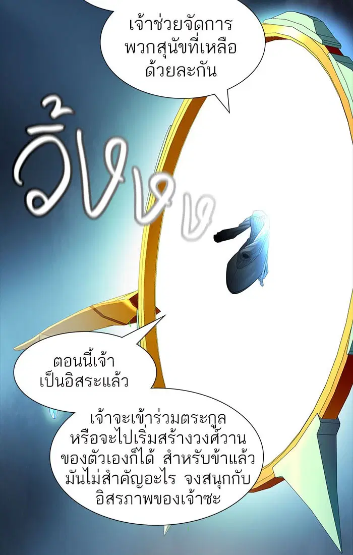 Tower of God ตอนที่ 536 หน้า 135