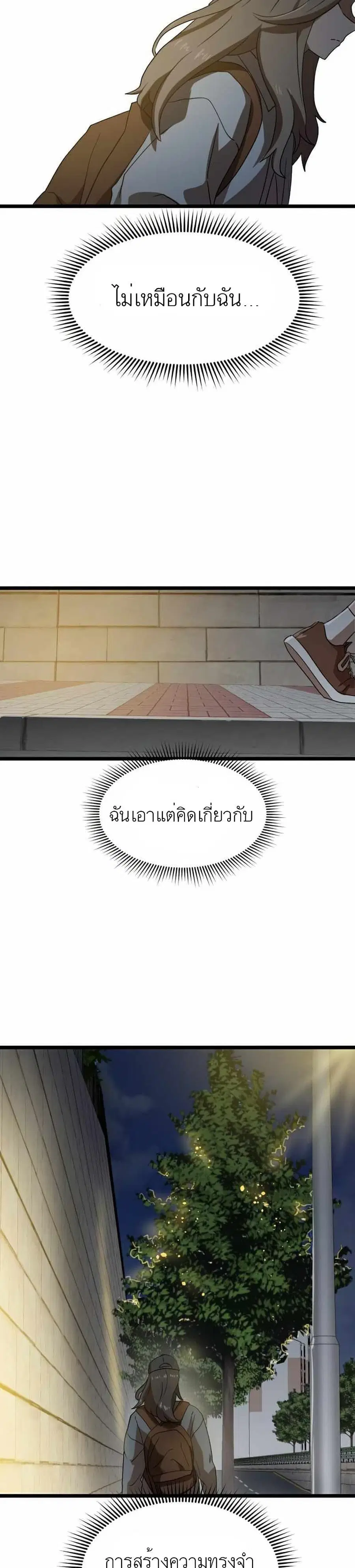 Double Click ตอนที่ 39 หน้า 20