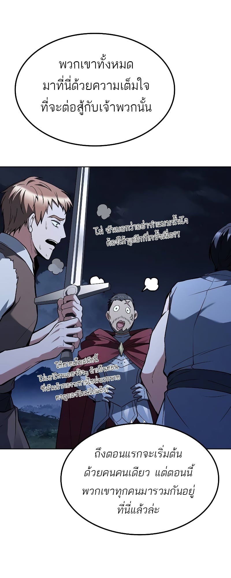 A Wizard’s Restaurant ตอนที่ 55 หน้า 74