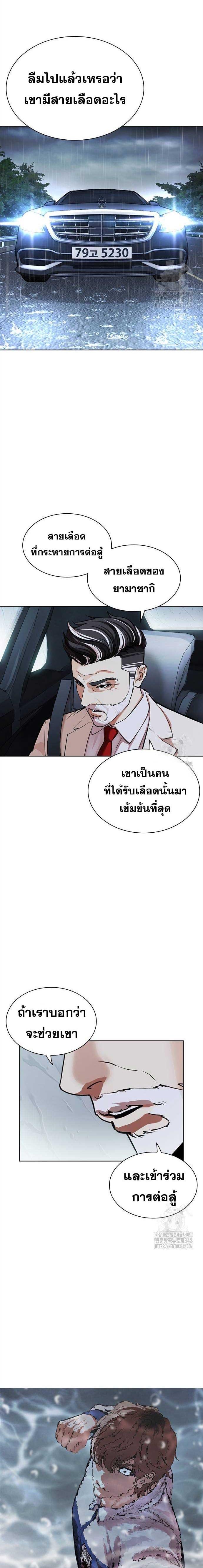 Lookism ตอนที่ 510 หน้า 20