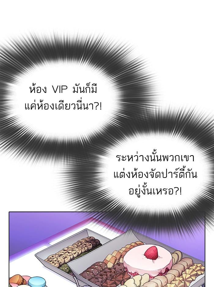 Lookism ตอนที่ 327 หน้า 155