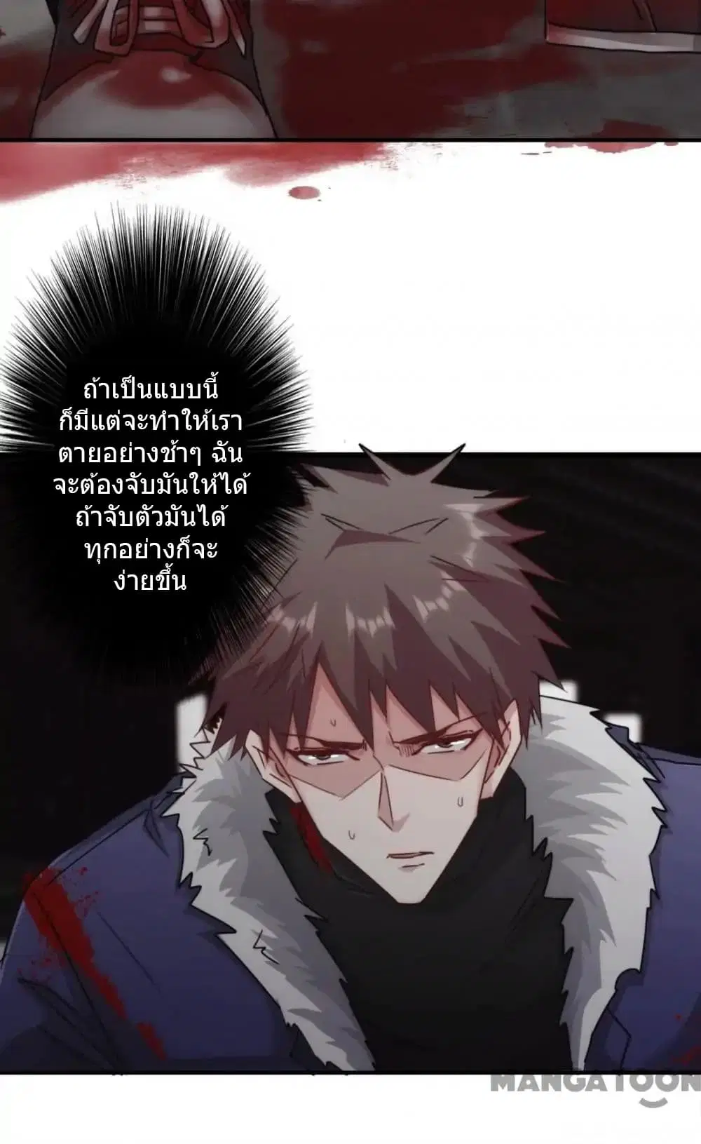 Strongest Worker ตอนที่ 142 หน้า 5