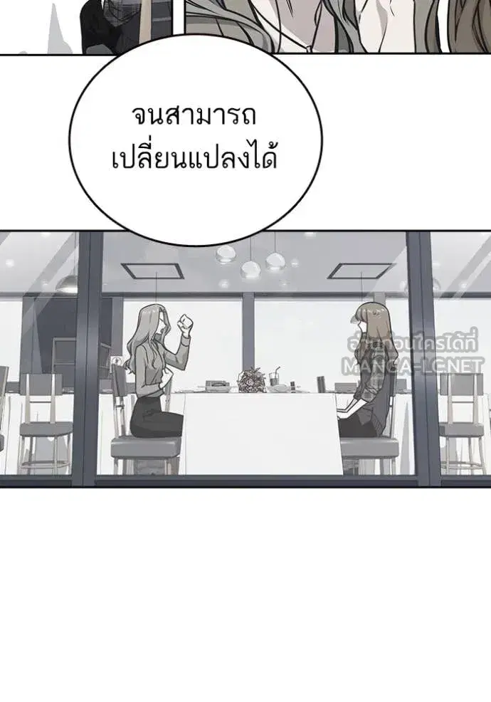 Study Group ตอนที่ 280 หน้า 106