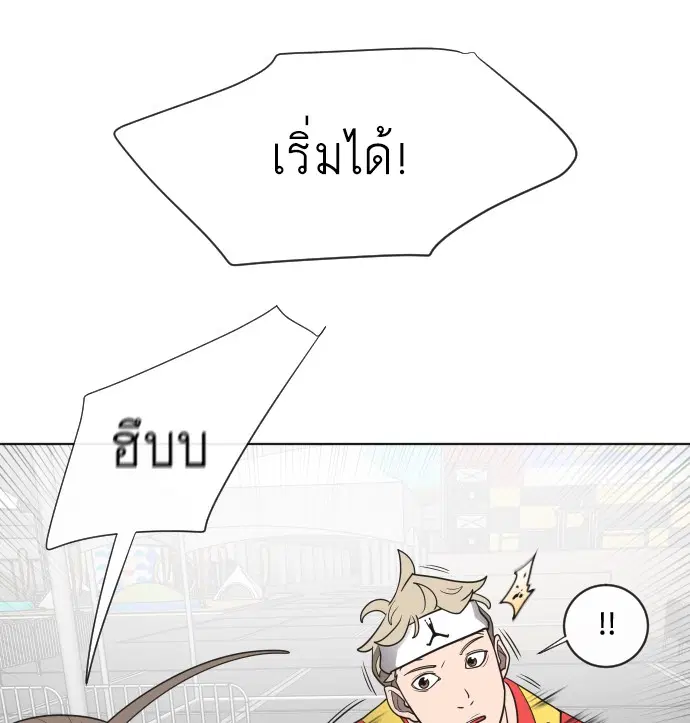 Superhuman Era ตอนที่ 18 หน้า 62