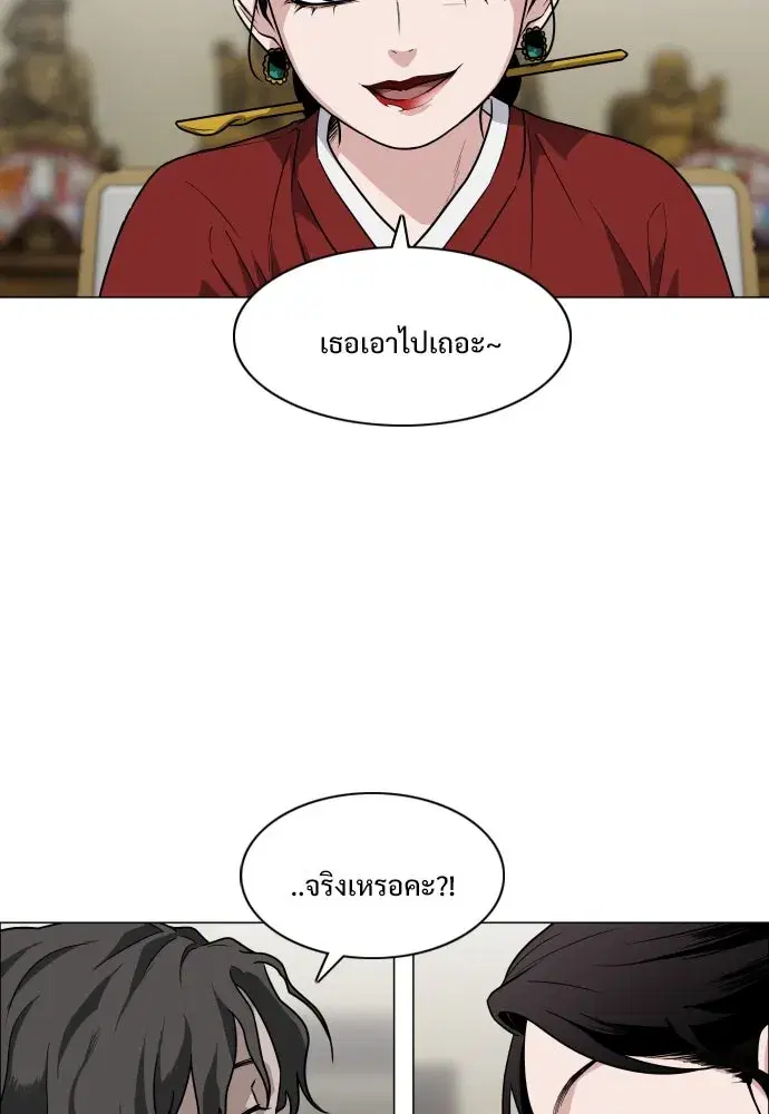 JAKDU ตอนที่ 11 หน้า 38