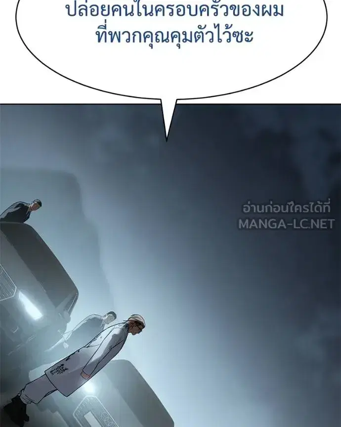 Baek XX ตอนที่ 111 หน้า 167
