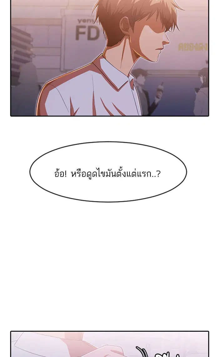 Random Chat ตอนที่ 181 หน้า 110
