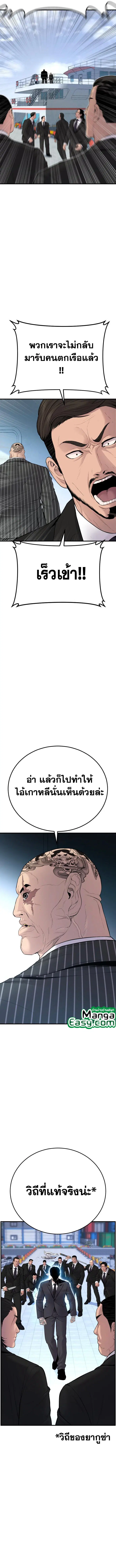 Manager Kim ตอนที่ 63 หน้า 7