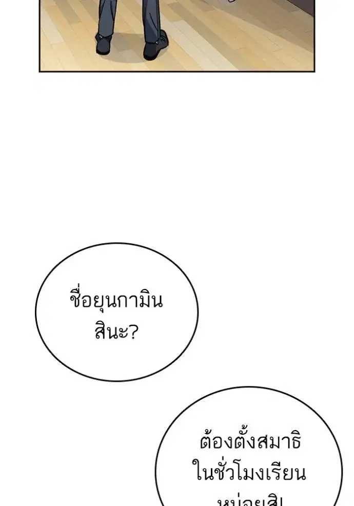 Study Group ตอนที่ 245 หน้า 134