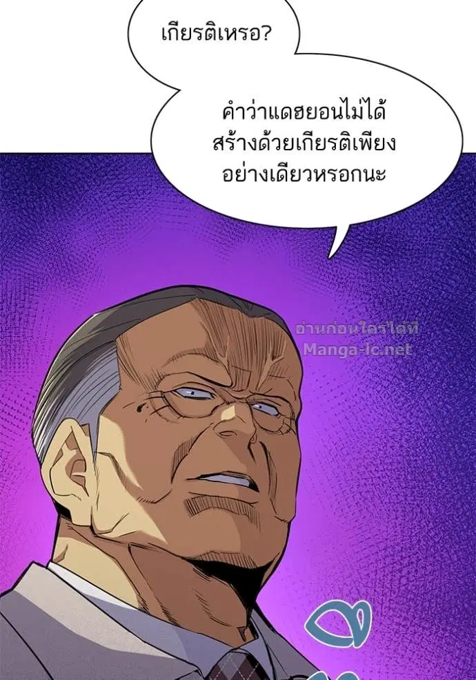 Reborn Rich ตอนที่ 28 หน้า 16