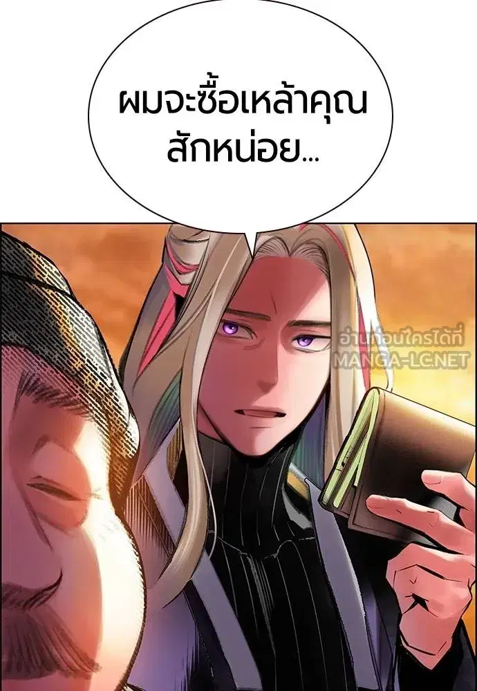Jungle Juice ตอนที่ 148 หน้า 101