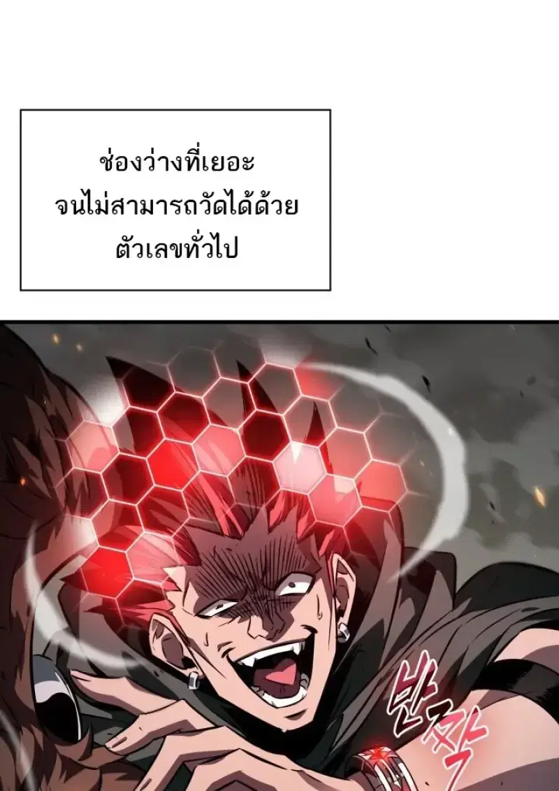 Pick Me Up ตอนที่ 188 หน้า 24