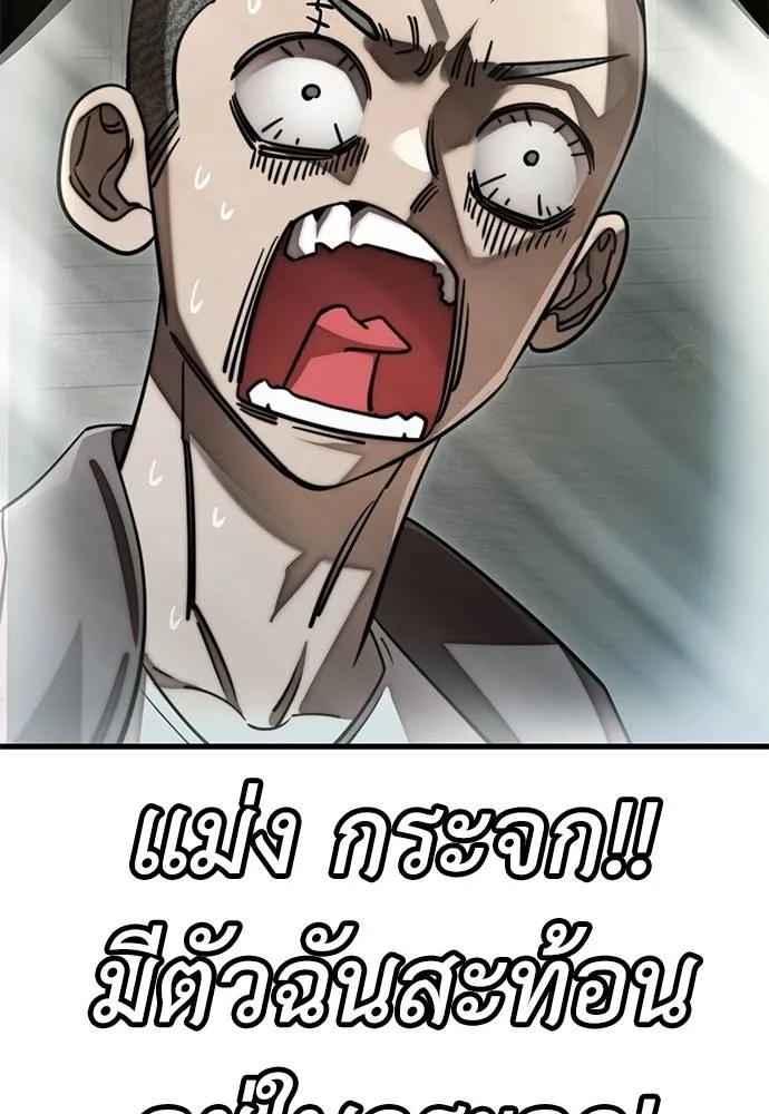 Reincarnation Path of The Underworld King ยอมรา ผู้พิพากษาจากนรก ตอนที่ 59 หน้า 32
