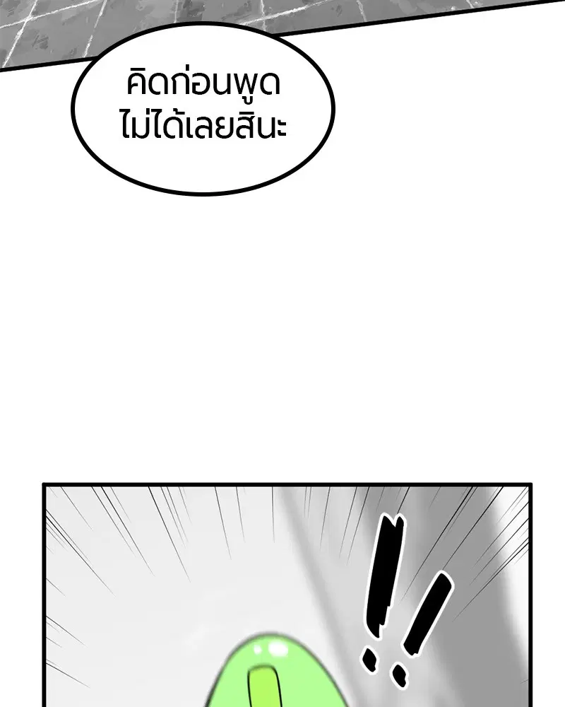 HERO KILLER ตอนที่ 101 หน้า 126