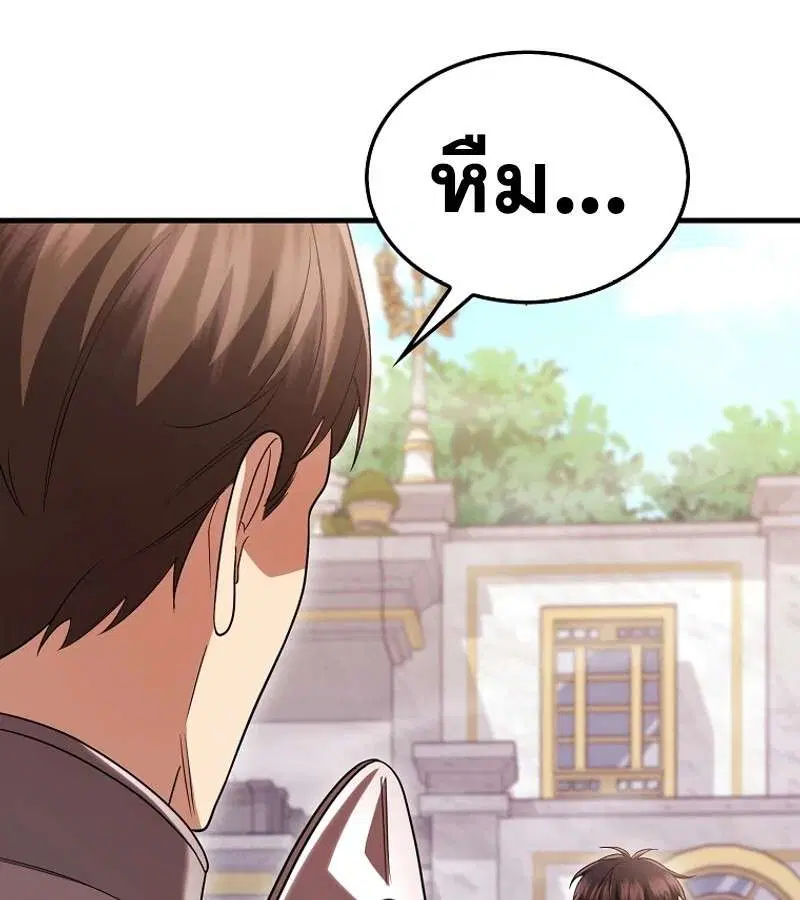 Mightiest Melee Magician สุดยอดจอมเวทย์สายประชิด ตอนที่ 54 หน้า 128