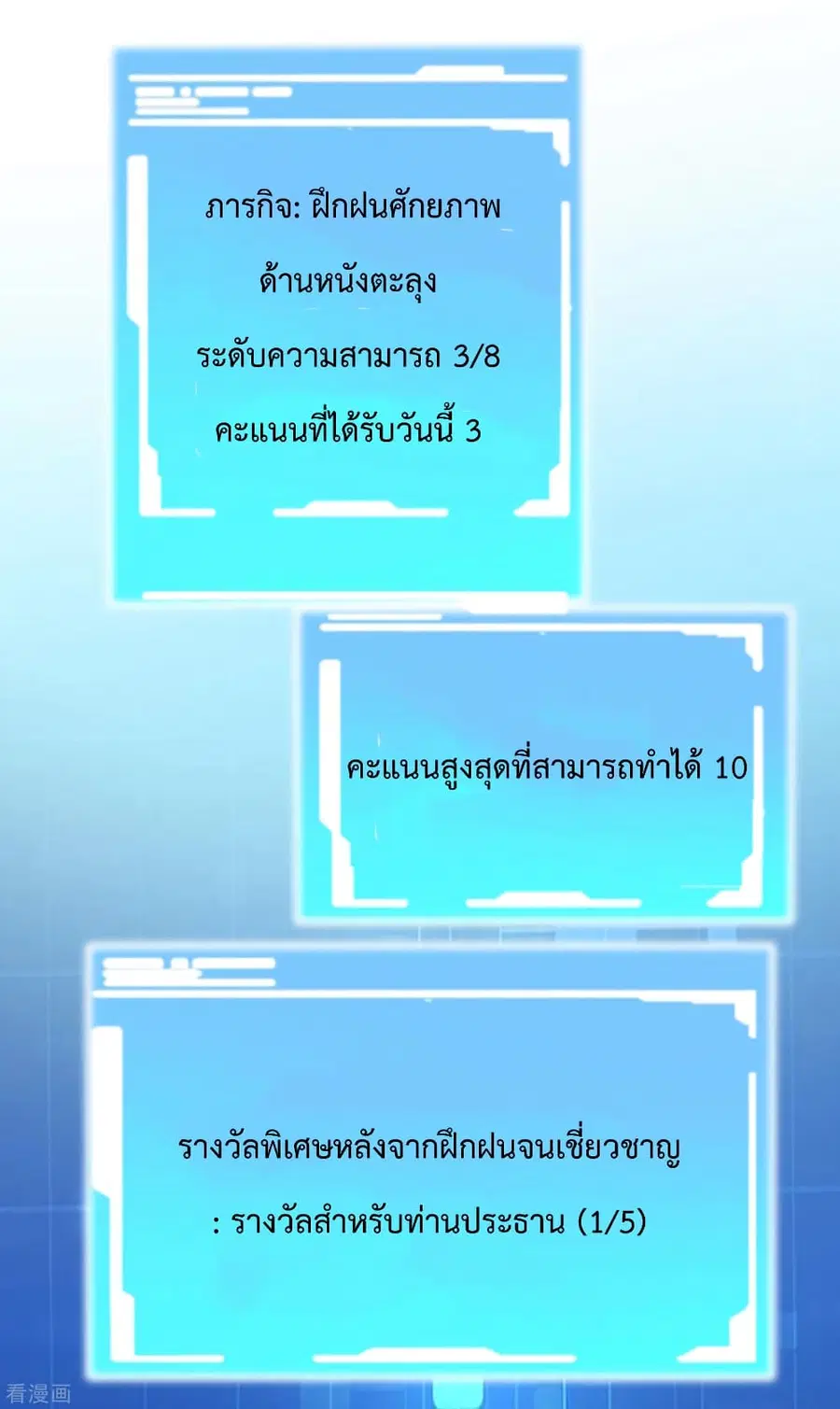 I am The Richest in The World ตอนที่ 200 หน้า 40
