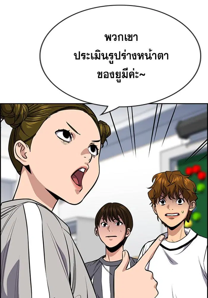True Education ตอนที่ 43 หน้า 40