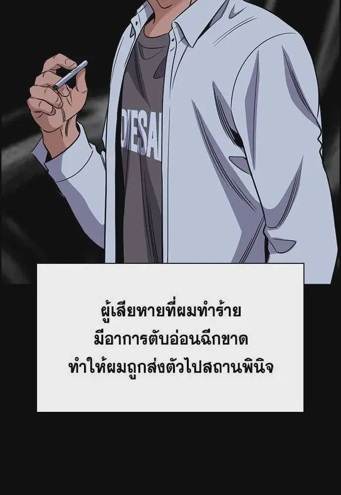 True Education ตอนที่ 179 หน้า 71