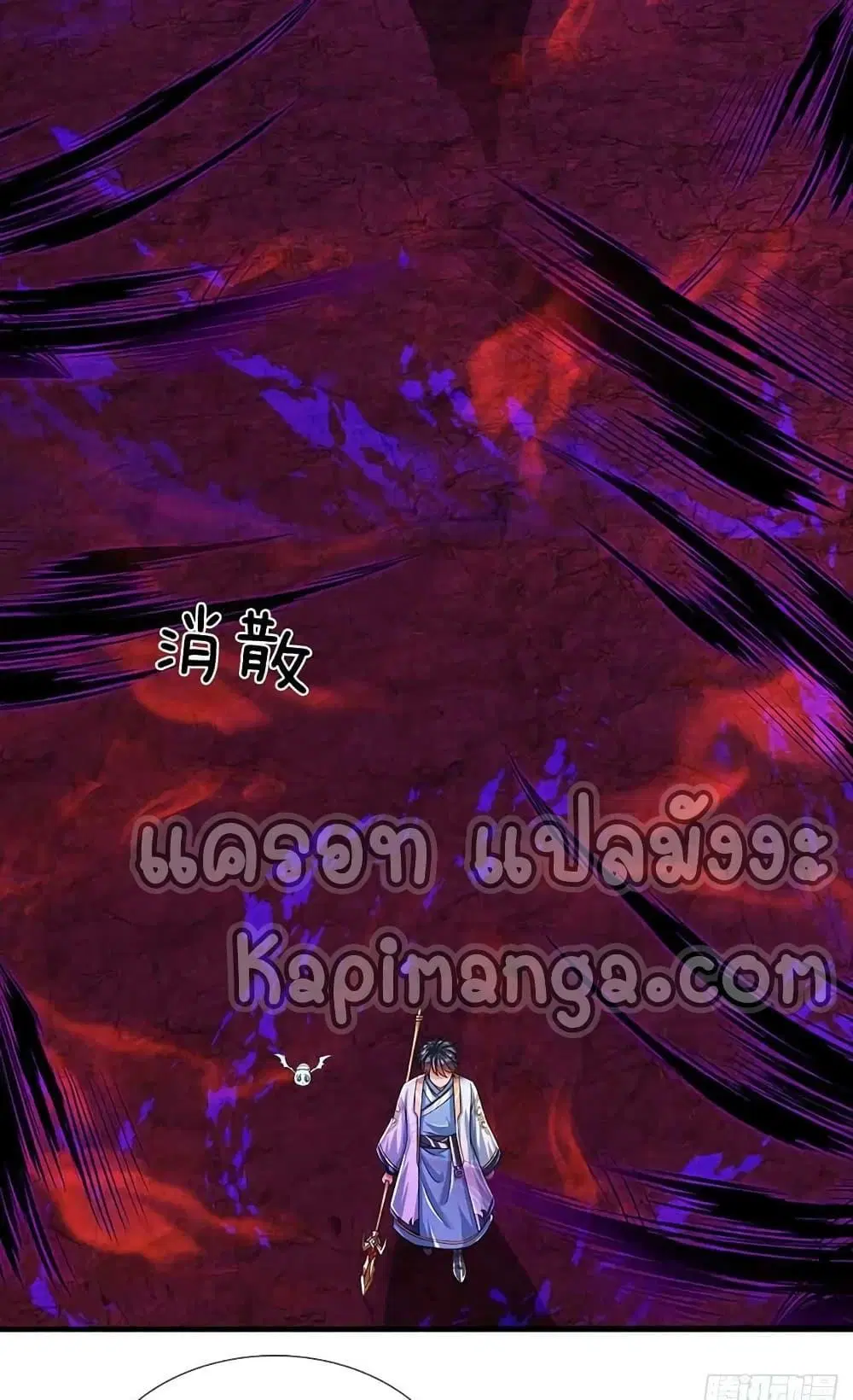 Opening to Supreme Dantian ตอนที่ 184 หน้า 10