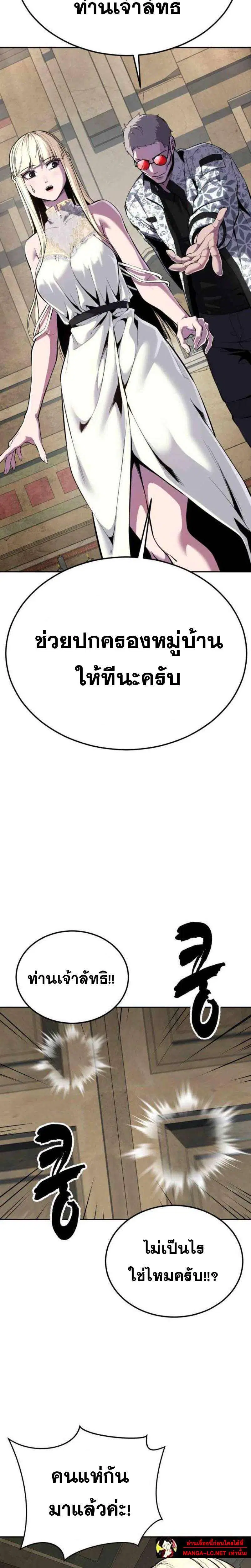 The Boy of Death ตอนที่ 326 หน้า 34