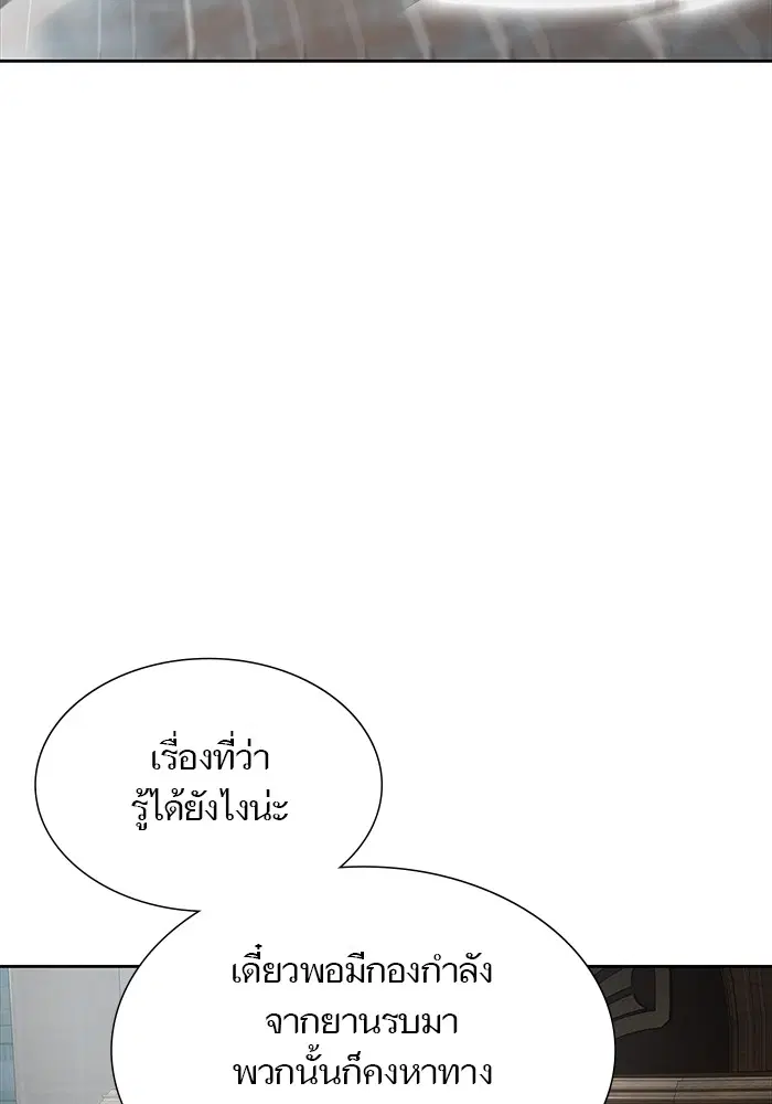Tower of God ตอนที่ 582 หน้า 131