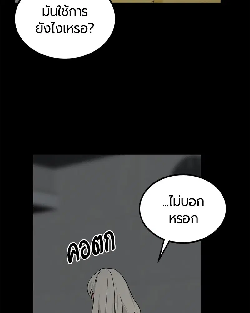 HERO KILLER ตอนที่ 86 หน้า 114