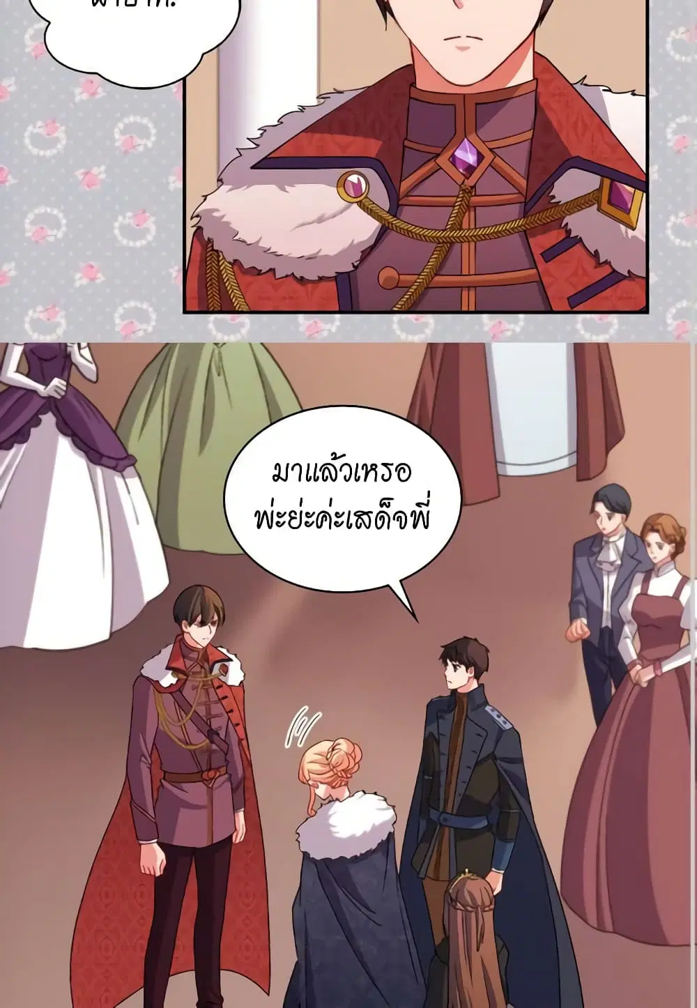 What It Takes to be a Villainess ตอนที่ 95 หน้า 40