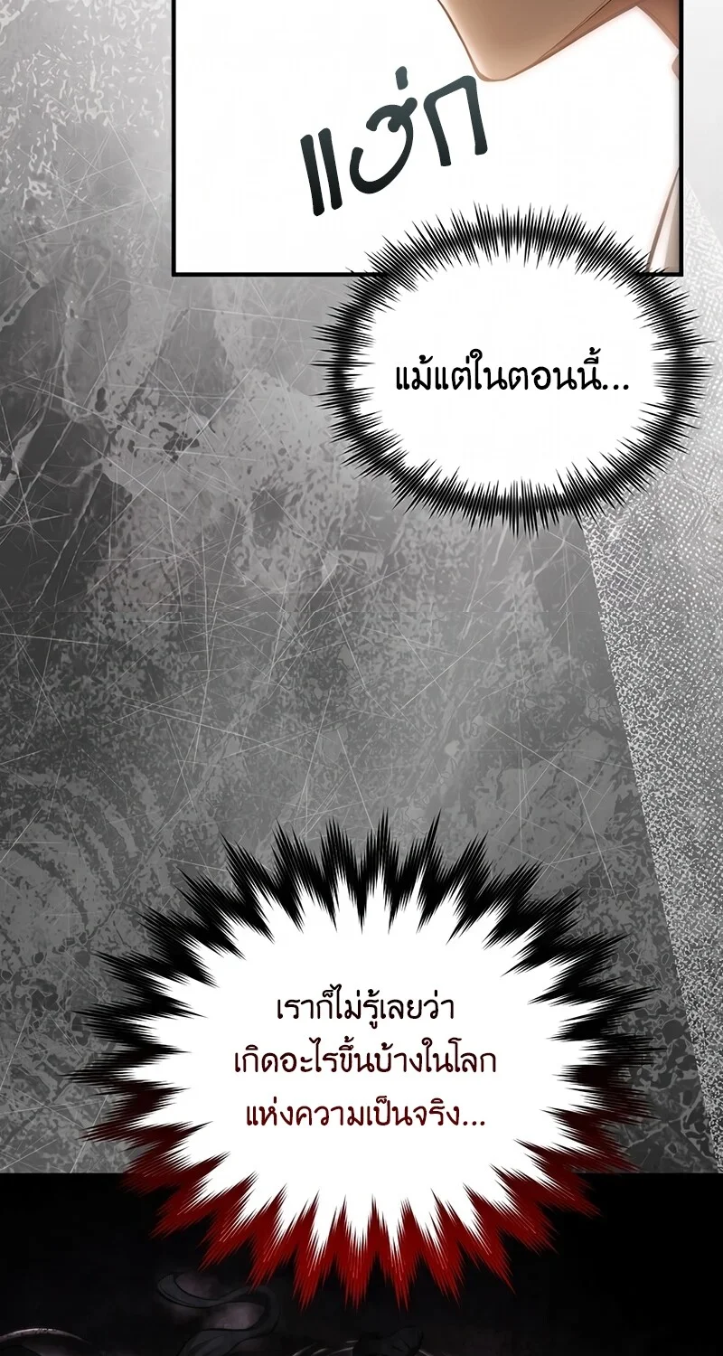 The Hero Returns ตอนที่ 145 หน้า 52