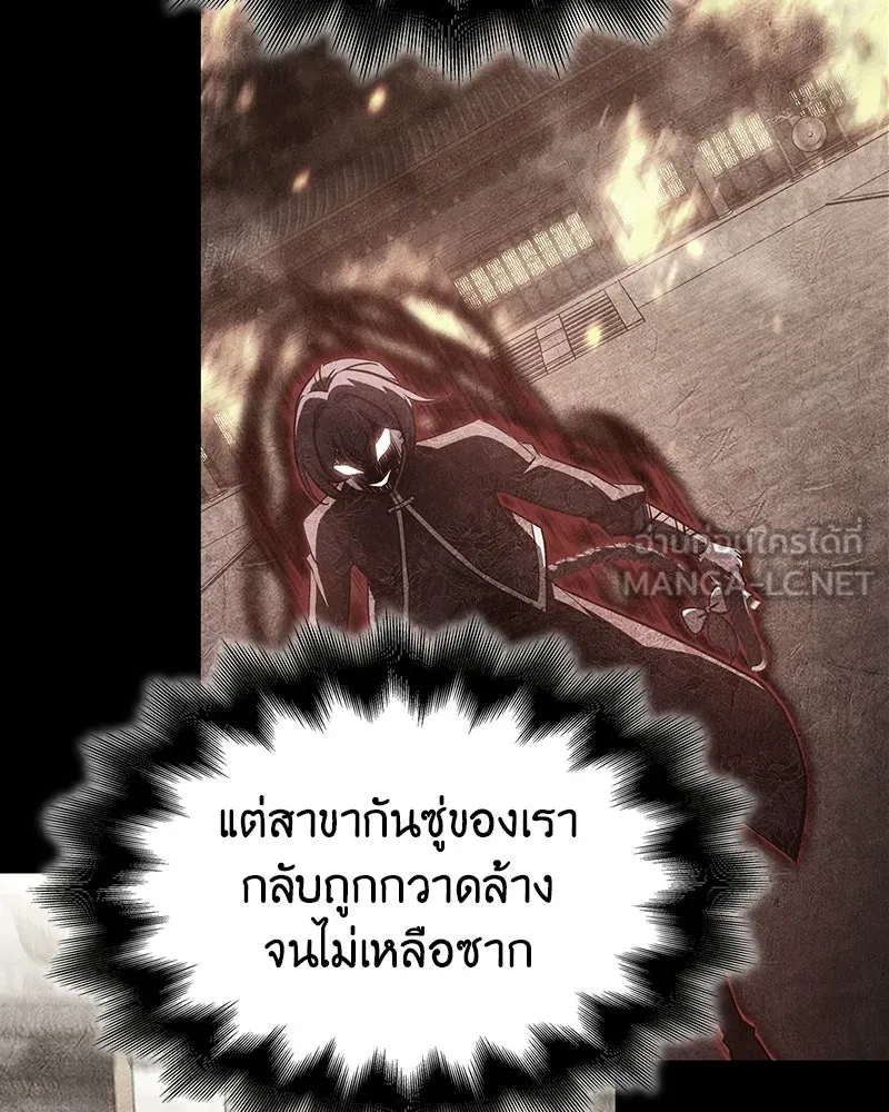 I Reincarnated As The Crazed Heir เกิดอีกทีเป็นว่าที่ประมุขลัทธิมาร ตอนที่ 138 หน้า 15