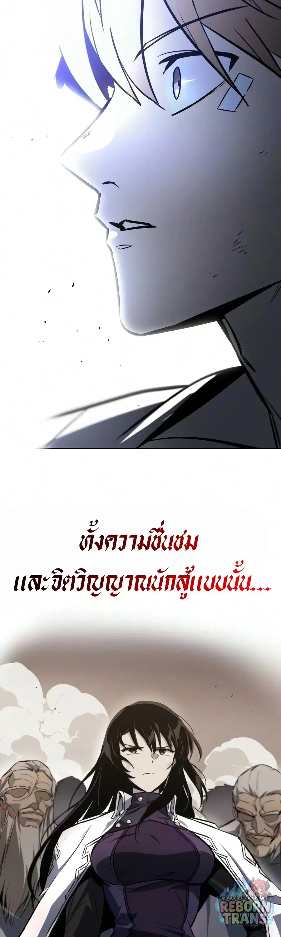 The Lazy Lord Masters the Sword ตอนที่ 149 หน้า 77