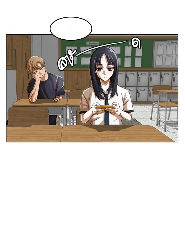 Random Chat ตอนที่ 40 หน้า 68