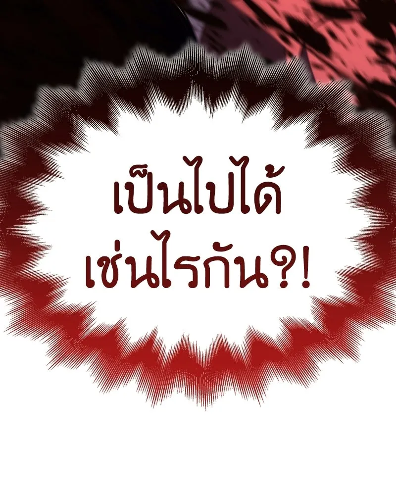 I Reincarnated As The Crazed Heir เกิดอีกทีเป็นว่าที่ประมุขลัทธิมาร ตอนที่ 140 หน้า 202