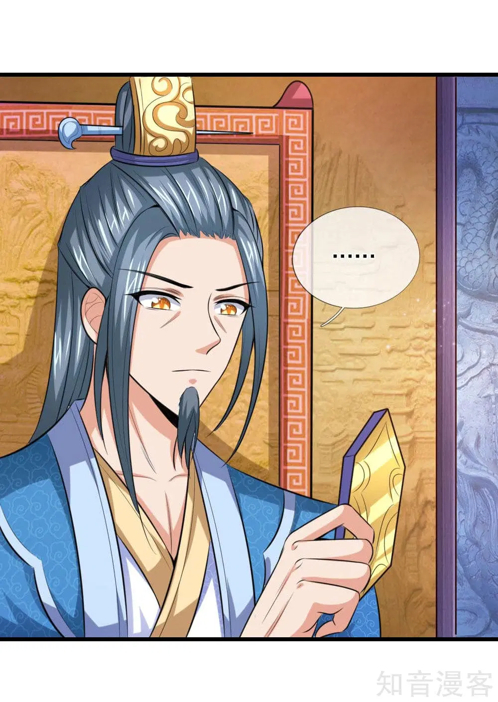 Shenwu Tianzun ตอนที่ 7 หน้า 6