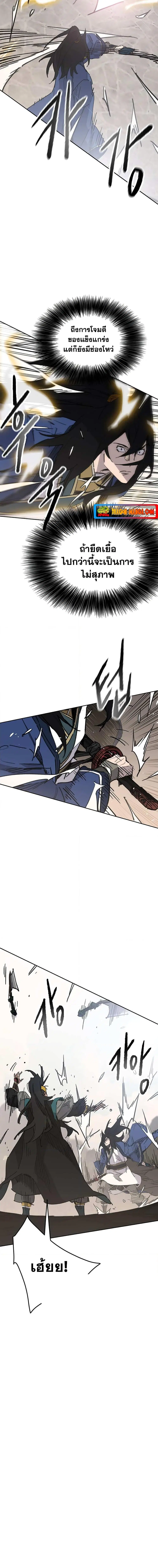 The Undefeatable Swordsman ตอนที่ 154 หน้า 6
