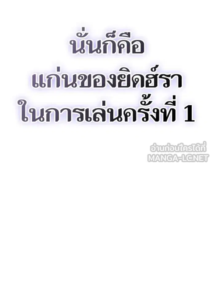 Return to Player ตอนที่ 194 หน้า 35