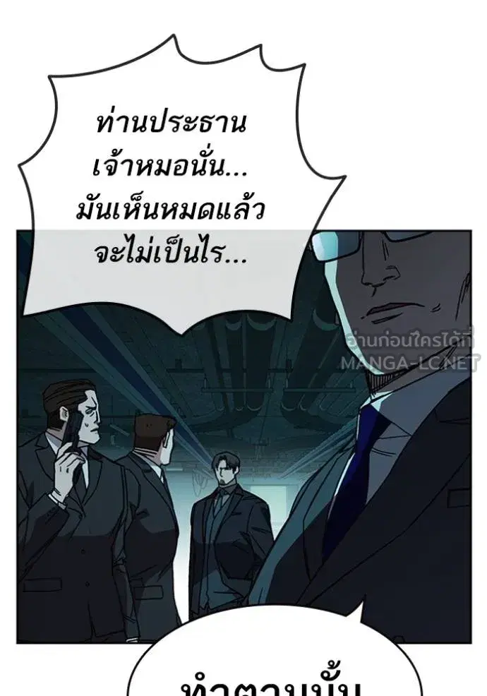 Study Group ตอนที่ 256 หน้า 69