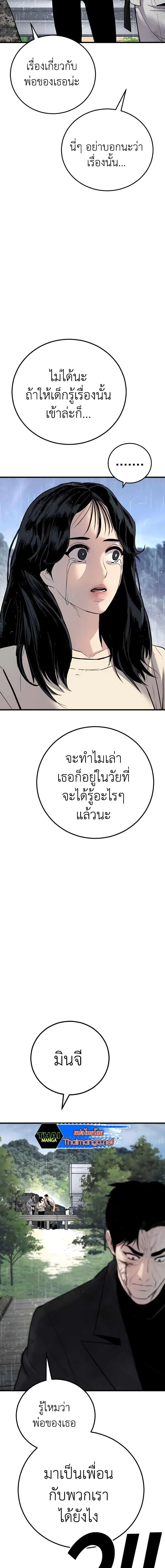 Manager Kim ตอนที่ 30 หน้า 36