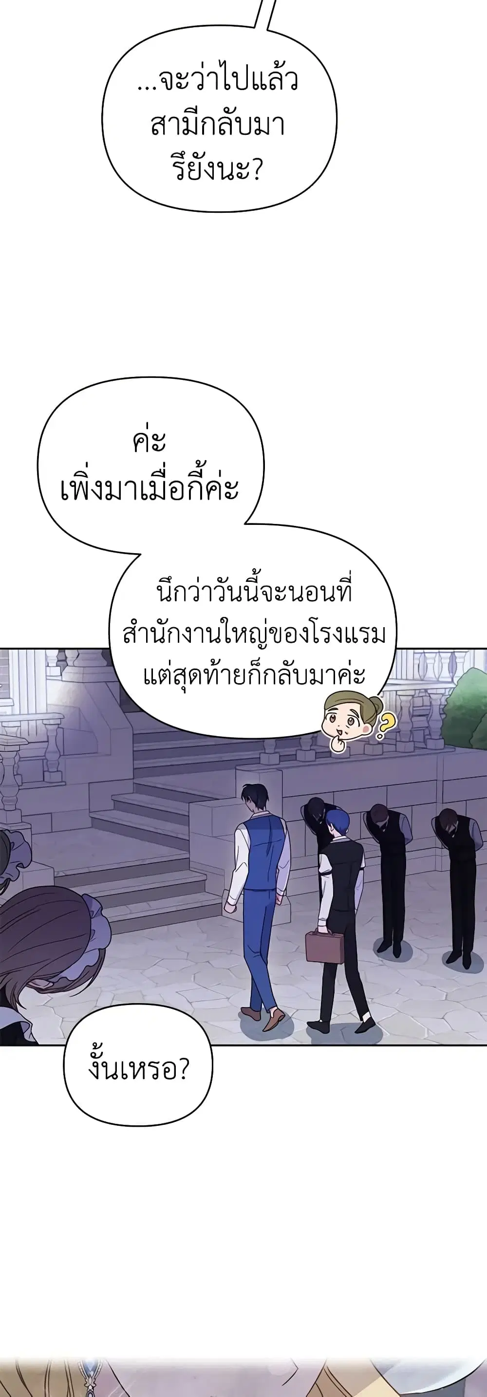 What It Means to Be You ตอนที่ 7 หน้า 38