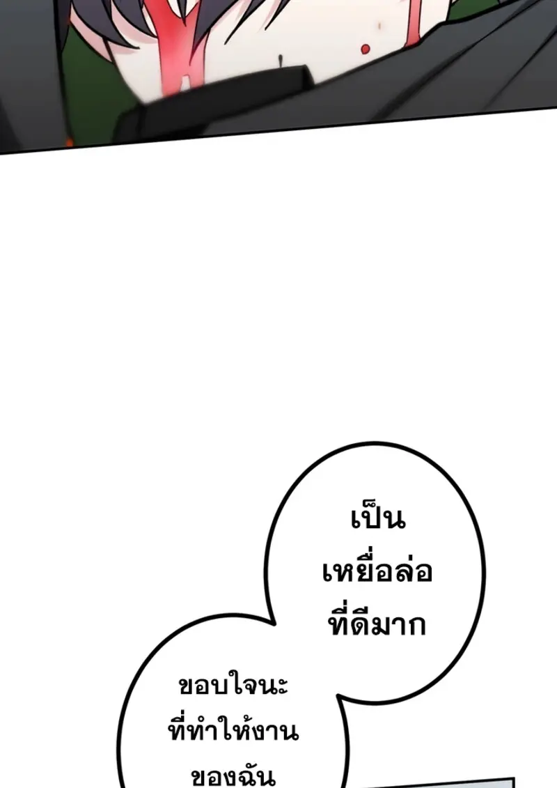The Strongest Assassin Gets Transferred To Another World With His Whole Class ตอนที่ 43 หน้า 93