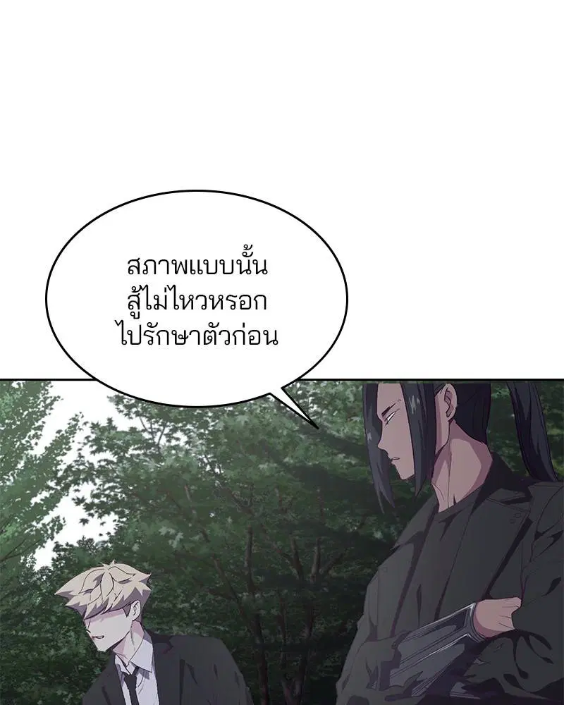 The Boy of Death ตอนที่ 81 หน้า 147