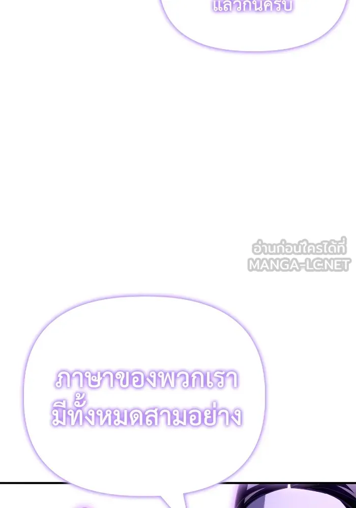Superhuman Battlefield เกมของยอดมนุษย์ ตอนที่ 101 หน้า 21