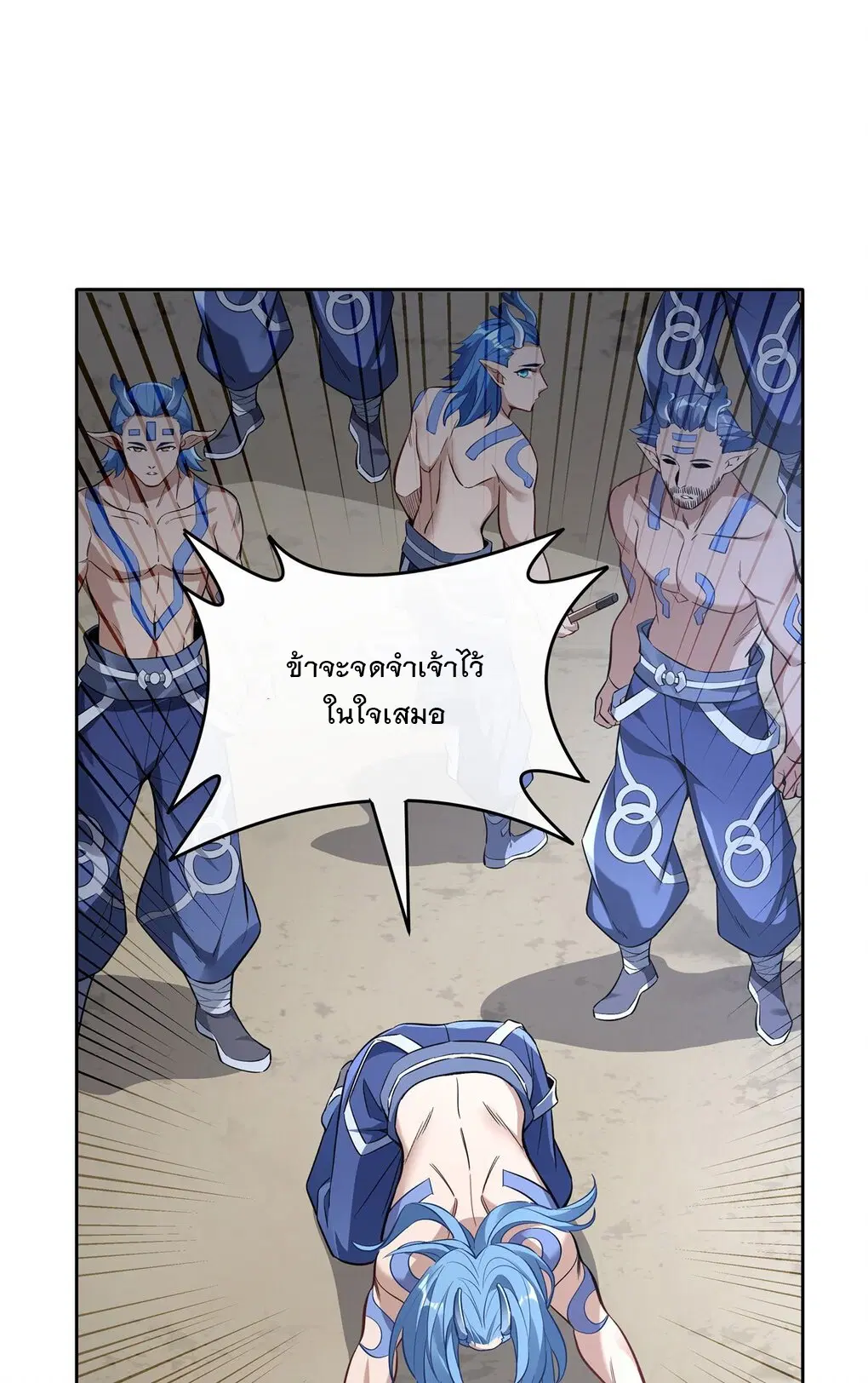My Female Disciples are all Future Masters of the Heavens ตอนที่ 122 หน้า 30