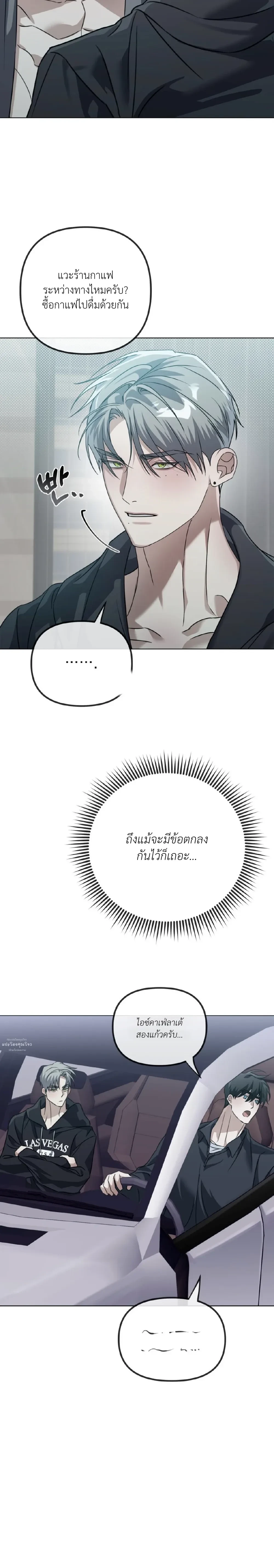 Blood Bondage – พันธนาการโลหิต ตอนที่ 3 หน้า 16
