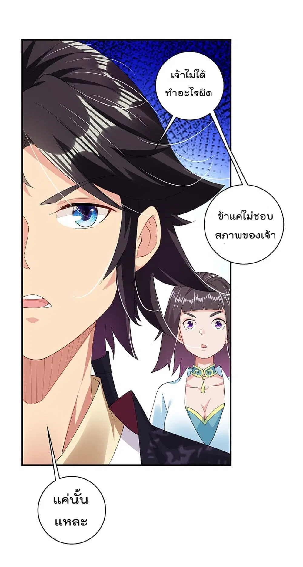 Rebirth God of War ตอนที่ 156 หน้า 14