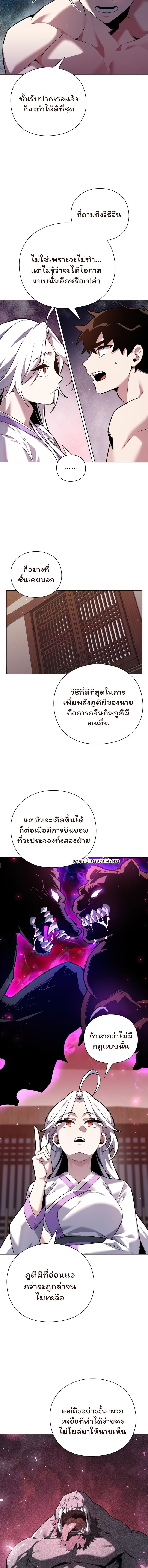 Night of the Ogre ตอนที่ 5 หน้า 5