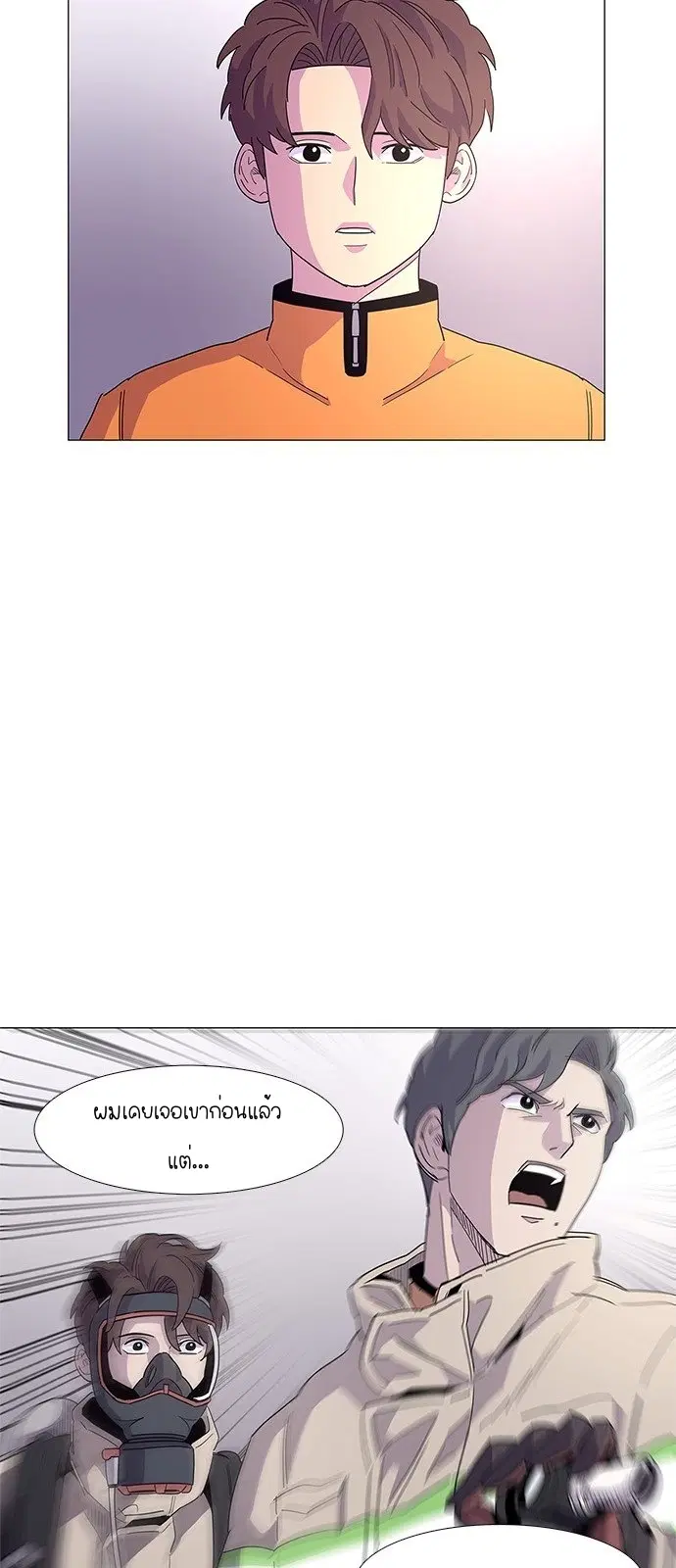 1 Second – วินาทีชี้ชะตา ตอนที่ 16 หน้า 18