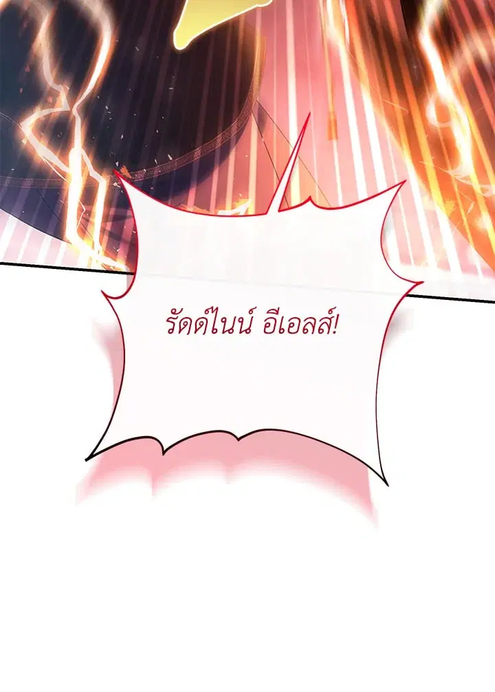 The Villain’s Match Is Too Perfect – คู่ดูตัวของนางร้ายเพอร์เฟกต์เกินไป ตอนที่ 73 หน้า 27