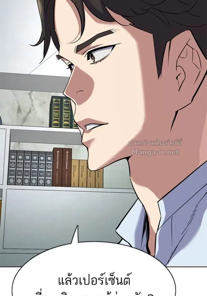 Reborn Rich ตอนที่ 161 หน้า 11